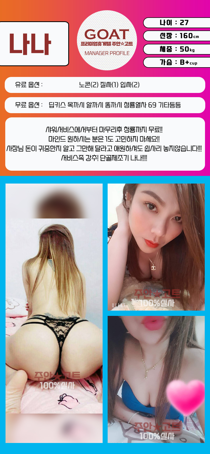 나나.jpg